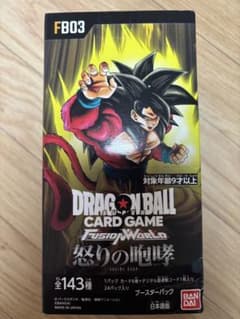 ドラゴンボール フュージョンワールド 怒りの咆哮 FB03 1BOX テープ付