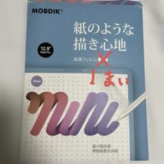 MOBDIK iPad pro12.9インチ 保護フィルム １枚入りのサムネイル