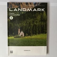 LANDMARK English Communication IIのサムネイル