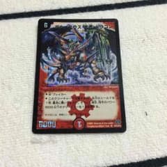 ボルメテウス武者ドラゴンのサムネイル