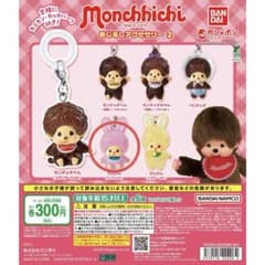 モンチッチ めじるしアクセサリー2 チムたん（ピンク）のサムネイル