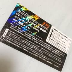 AKB48 サイン会参加券 僕たちは、あの日の夜明けを知っているのサムネイル