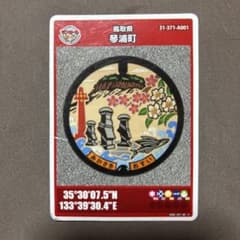 琴浦町 マンホールカード