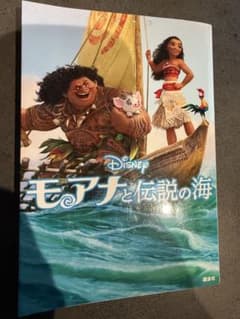 モアナと伝説の海のサムネイル