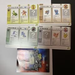 ポケモンバトルカード　e＋カードのサムネイル