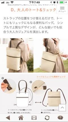 HAＢA STYLE 大人のトート＆リュックのサムネイル