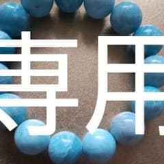akebooh様 専用(^_^)のサムネイル