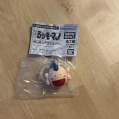 とっても！　ラッキーマン　めじるしアクセサリー