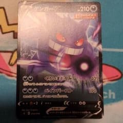 【PSA10】ゲンガーV : [SI 253/414]スタートデッキ100 ゲンガーV SI スタートデッキ100 253/414 - メルカリ