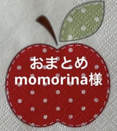 momorina様 リクエスト 2点 まとめ商品 - メルカリ