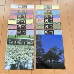 表千家同門会【同門】平成10年1月号〜12月号 - メルカリ