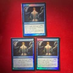 【Foil】《記憶の旅》［ISD］3枚セットのサムネイル