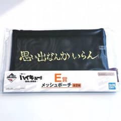 ハイキュー!! 一番くじ