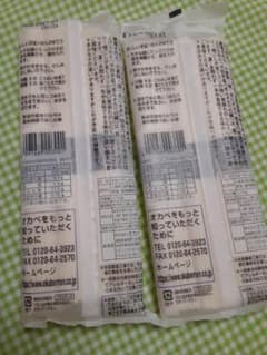 オカベの麺２袋セット■270g■のサムネイル