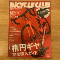 バイシクルクラブ　10冊のサムネイル