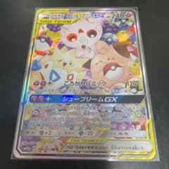 トゲピー&ピィ&ププリンGX SRのサムネイル