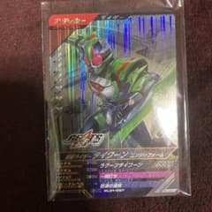 ガンバレジェンズ タイクーンニンジンフォームのサムネイル