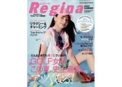 Regina レジーナ　2022年初夏号　雑誌のサムネイル