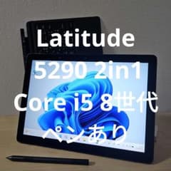Latitude 5290 2in1 ／Core i5 8世代／ペンあり - メルカリ