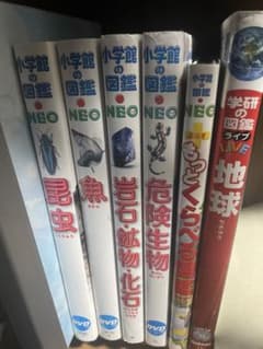 小学館neo図鑑5冊 ＋ 学研の図鑑1冊のサムネイル