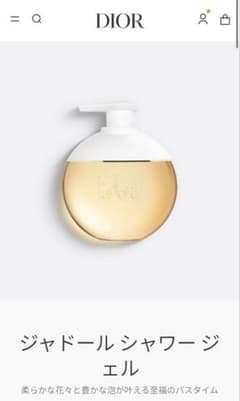 【新品】Dior ディオール ジャドール シャワージェルのサムネイル
