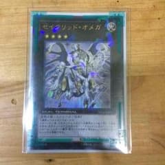 遊戯王 オメガのサムネイル