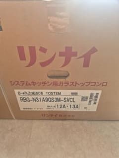 リンナイシステムキッチン用ガスコンロRBG-N31A9GS3M-SVCL - メルカリ