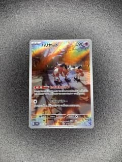 バリヤード AR SV2a ポケモンカード151 179/165のサムネイル