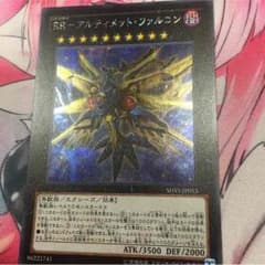 遊戯王 RR アルティメットファルコン シクのサムネイル