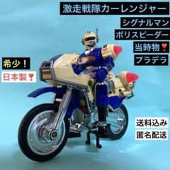 バンダイ プラデラ 激走戦隊カーレンジャー ポリスピーダー フィギュア m69885333367_1.jpg?1747701207