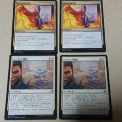 ドビンの拒否権二枚、ギデオンの勝利二枚　MTG 日本語のサムネイル