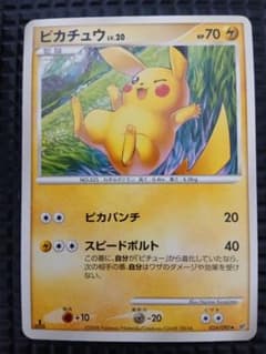 ピカチュウ ◇ 拡張パック 破空の激闘 DP6 024/092 - メルカリ