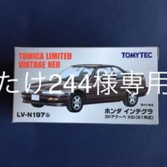 トミカリミテッドビンテージNEO Honda INTGRA ホンダ インテグラのサムネイル