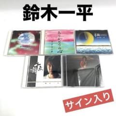 みなと　サイン入り　CD みなと サイン入り CD Yahoo!オークション -「サイン入りcd