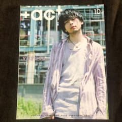 ＋act 2018.10月号のサムネイル