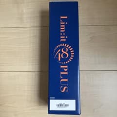 未開封品 リムイット 48 プラス Limit PLUS 700mlのサムネイル