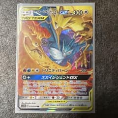 ファイヤー&サンダー&フリーザーGX RR SM10b スカイレジェンド 03