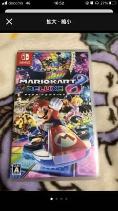 マリオカート8DXデラックスのサムネイル