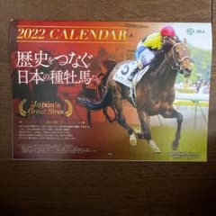 2022年JRAカレンダーのサムネイル