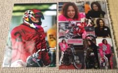 オートレース 佐藤摩弥 直筆サイン入り写真＆クリアファイルのサムネイル