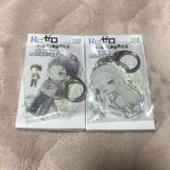 リゼロ　アクリルキーホルダー　ふわぽっぷアクリルキーホルダーのサムネイル