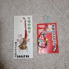 雑司が谷七福神 七福神御守 ストラップ 鬼子母神のサムネイル
