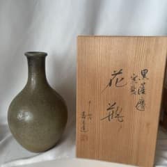 薩摩焼 沈壽官窯 黒薩摩 窯変 花瓶 花入 14代