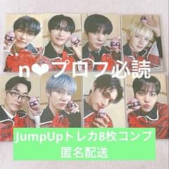 ATEEZ JumpUp トレカ8枚セット - メルカリ