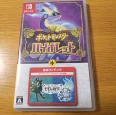 【美品】ポケットモンスター バイオレット ゼロの秘宝 Switchのサムネイル