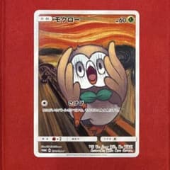 美品】モクロー PROMO：ムンク展 プロモーションカード 290/SM-P