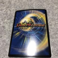 デュエルマスターズ　ノア様専用のサムネイル