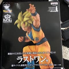 ラストワン孫悟空ドラゴンボール 一番くじ フィギュアのサムネイル
