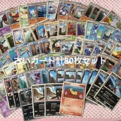 ポケモンカード 古いカード 計80枚セット まとめ エクストラ - メルカリ