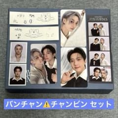 小さい難あり STAY 6期 本国 straykids バンチャン チャンビン - メルカリ